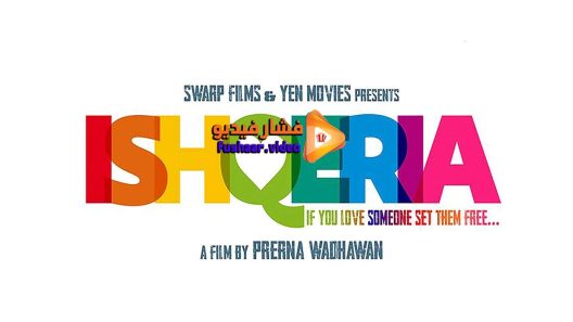 مشاهدة فيلم Ishqeria 2018 مترجم