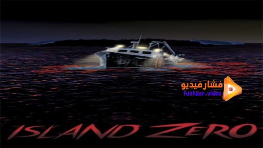 مشاهدة فيلم Island Zero 2017 مترجم