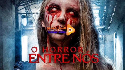 مشاهدة فيلم It Lives Inside 2018 مترجم