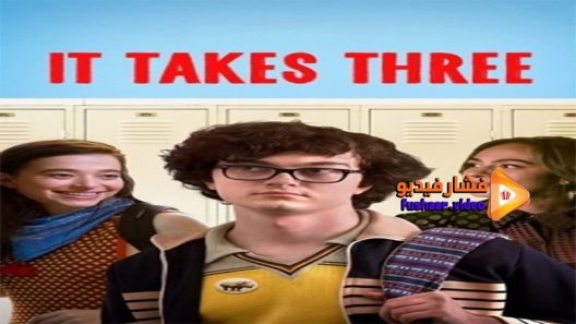 مشاهدة فيلم It Takes Three 2021 مترجم