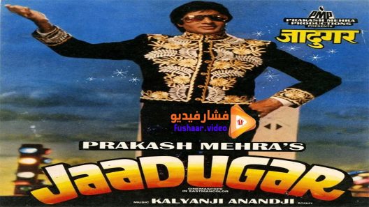 مشاهدة فيلم Jaadugar 1989 مترجم
