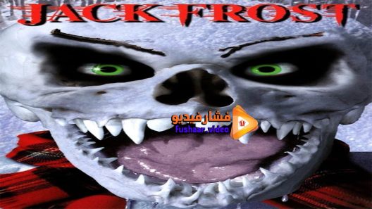 مشاهدة فيلم Jack Frost 1997 مترجم
