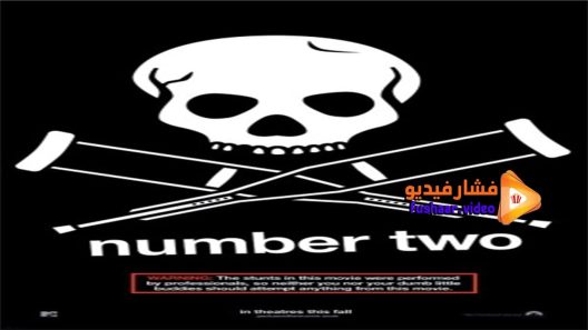 مشاهدة فيلم Jackass Number Two 2006 مترجم