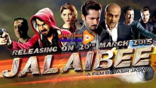 مشاهدة فيلم Jalaibee 2016 مترجم