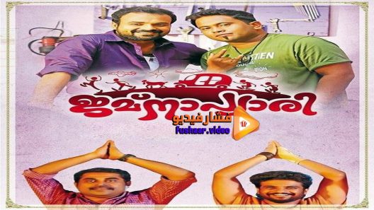 مشاهدة فيلم Jamna Pyari 2015 مترجم