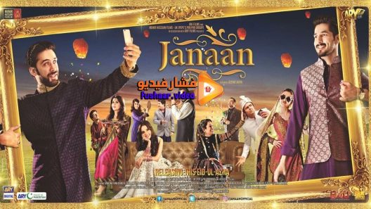 مشاهدة فيلم Janaan 2016 مترجم