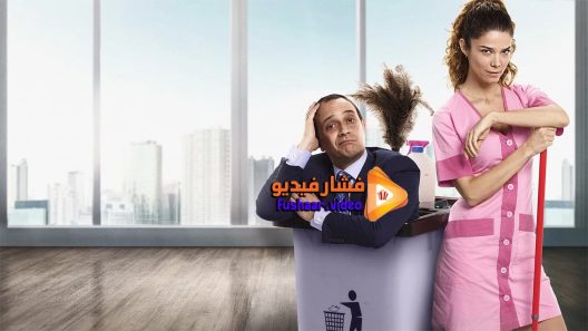 مشاهدة فيلم Jefe 2018 مترجم