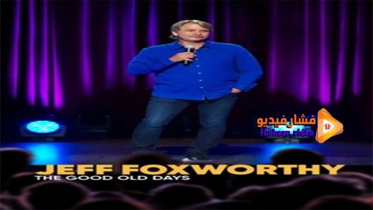 مشاهدة فيلم Jeff Foxworthy The Good Old Days 2022 مترجم