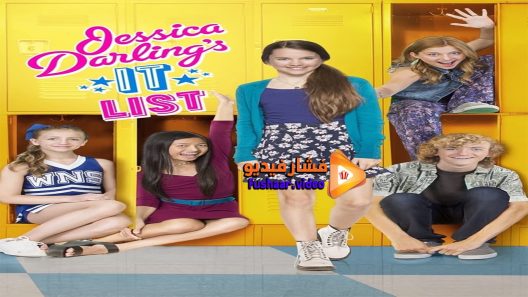 مشاهدة فيلم Jessica Darling’s It List 2016 مترجم