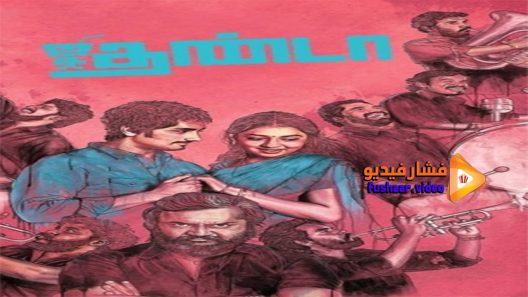 مشاهدة فيلم Jigarthanda 2014 مترجم