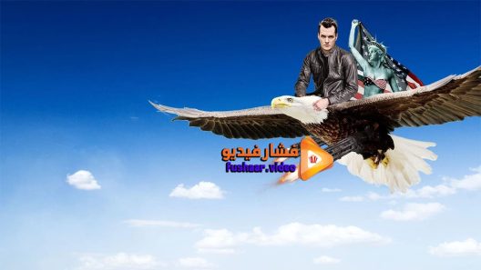 مشاهدة فيلم Jim Jefferies Freedumb 2016 مترجم