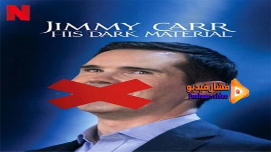 مشاهدة فيلم Jimmy Carr His Dark Material 2021 مترجم