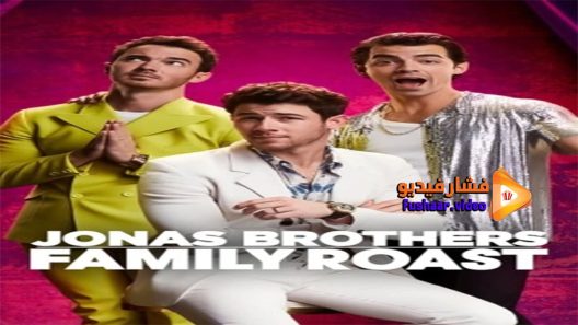 مشاهدة فيلم Jonas Brothers Family Roast 2021 مترجم