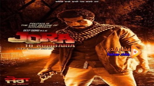 مشاهدة فيلم Jora 10 Numbaria 2017 مترجم