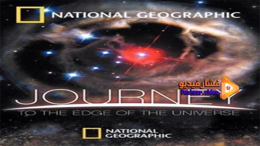 مشاهدة فيلم Journey To The Edge Of The Universe 2008 مترجم
