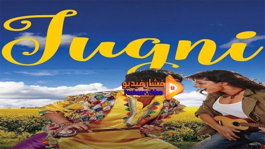 مشاهدة فيلم Jugni 2016 مترجم