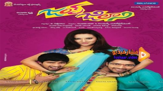 مشاهدة فيلم Jump Jilani 2014 مترجم