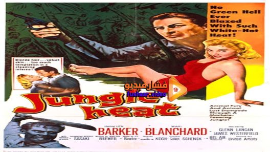 مشاهدة فيلم Jungle Heat 1957 مترجم