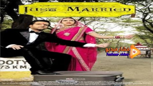 مشاهدة فيلم Just Married Marriage Was Only the Beginning! 2007 مترجم