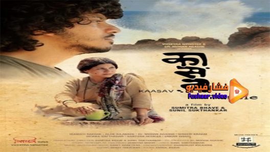 مشاهدة فيلم Kaasav Turtle 2017 مترجم