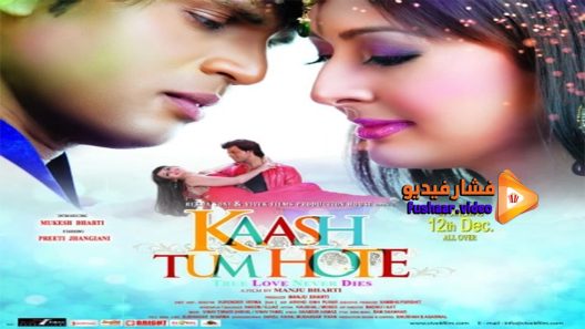 مشاهدة فيلم Kaash Tum Hote 2014 مترجم
