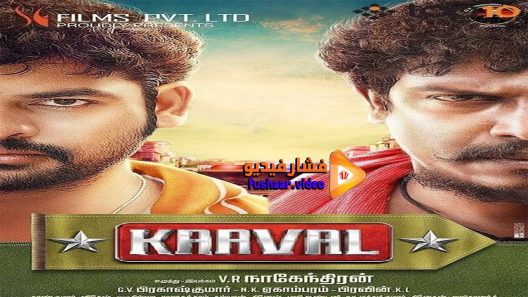 مشاهدة فيلم Kaaval 2015 مترجم