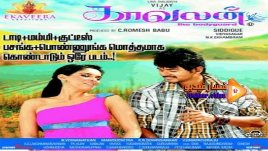 مشاهدة فيلم Kaavalan 2011 مترجم