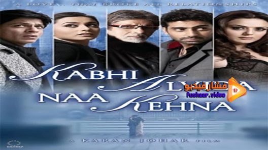 مشاهدة فيلم Kabhi Alvida Naa Kehna 2006 مترجم