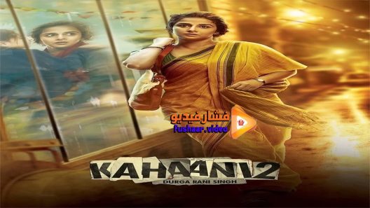مشاهدة فيلم Kahaani 2 2016 مترجم