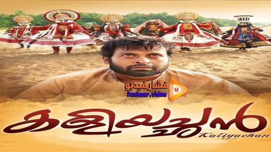 مشاهدة فيلم Kaliyachan 2015 مترجم