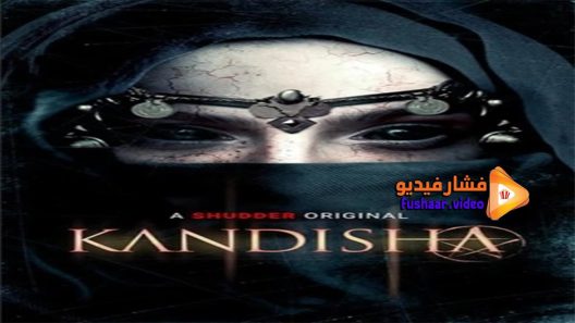 مشاهدة فيلم Kandisha 2020 مترجم