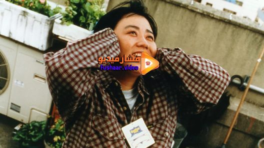 مشاهدة فيلم Kao 2000 مترجم