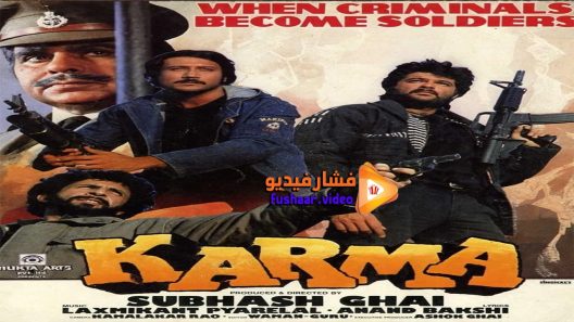 مشاهدة فيلم Karma 1986 مترجم