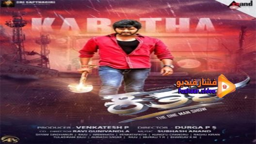 مشاهدة فيلم Kartha 2021 مترجم