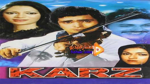 مشاهدة فيلم Karz 1980 مترجم
