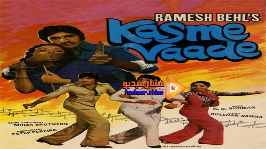 مشاهدة فيلم Kasme Vaade 1978 مترجم