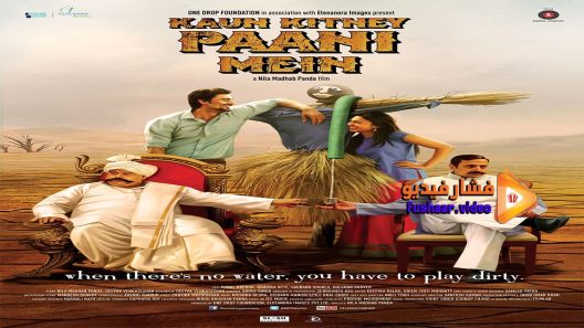 مشاهدة فيلم Kaun Kitney Panee Mein 2015 مترجم