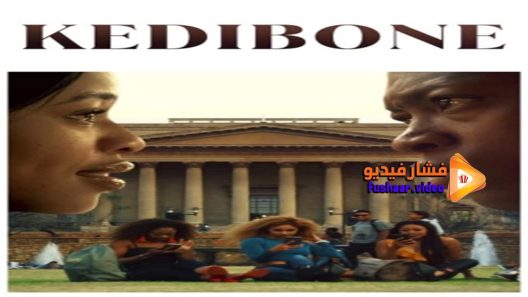 مشاهدة فيلم Kedibone 2020 مترجم