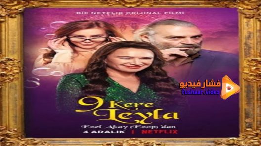 مشاهدة فيلم Kere Leyla 2020 مترجم