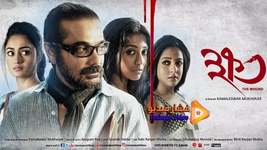 مشاهدة فيلم Khawto 2016 مترجم