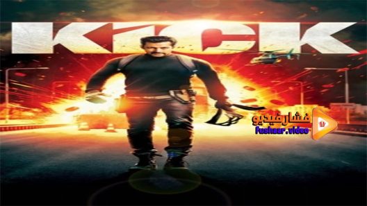 مشاهدة فيلم Kick 2014 مترجم