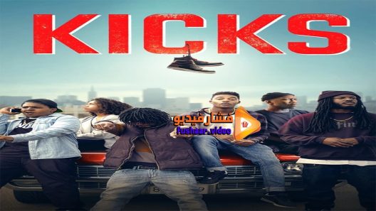 مشاهدة فيلم Kicks 2016 مترجم