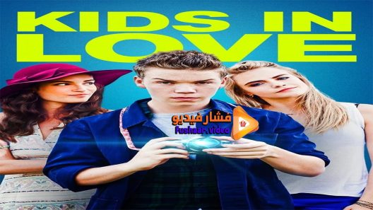 مشاهدة فيلم Kids In Love 2016 مترجم