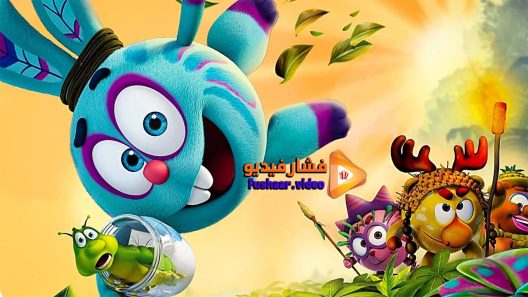 مشاهدة فيلم Kikoriki Legend of the Golden Dragon 2016 مترجم