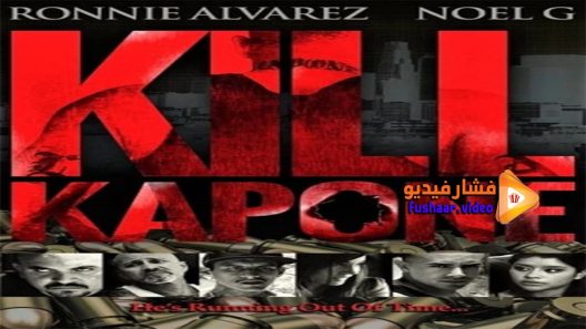 مشاهدة فيلم Kill Kapone 2014 مترجم