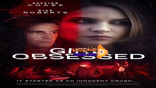 مشاهدة فيلم Killer Crush 2015 مترجم