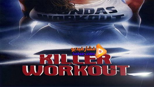 مشاهدة فيلم Killer Workout 1987 مترجم