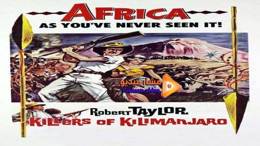 مشاهدة فيلم Killers of Kilimanjaro 1959 مترجم