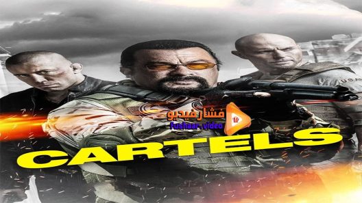 مشاهدة فيلم Killing Salazar 2016 مترجم