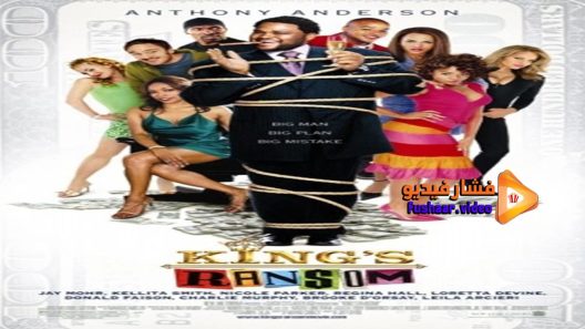 مشاهدة فيلم King’s Ransom 2005 مترجم